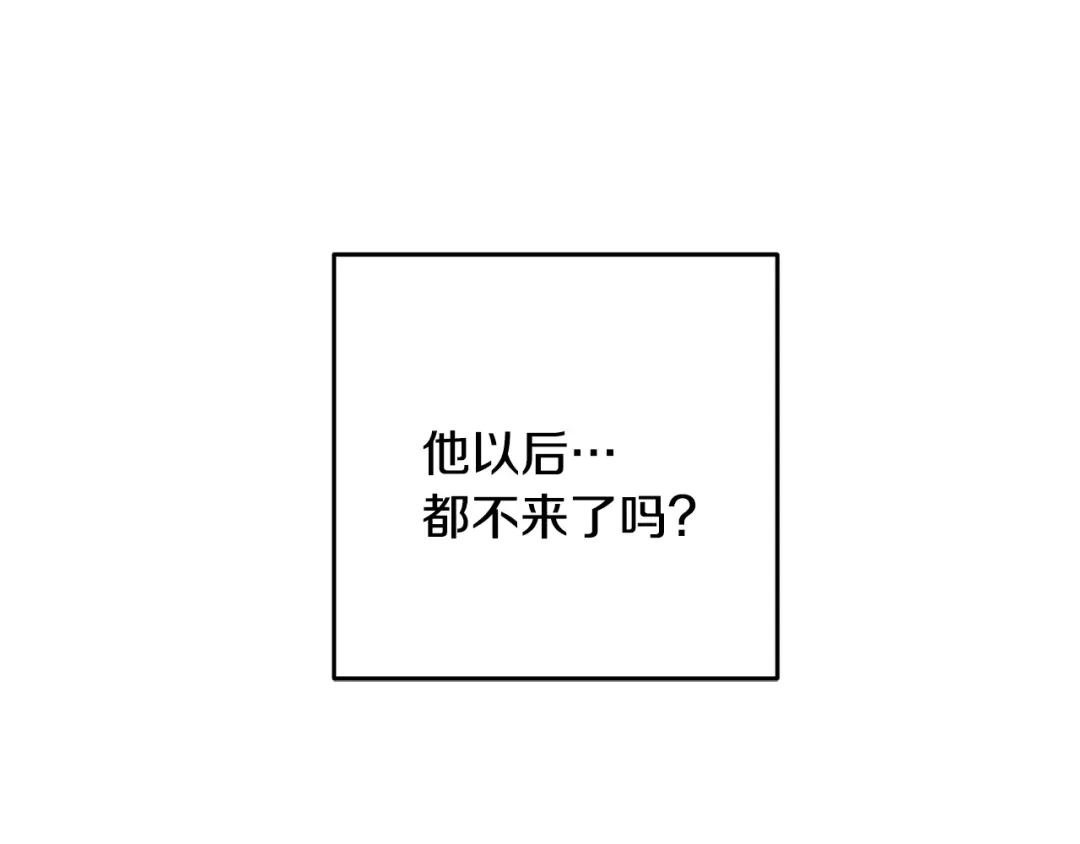 醉蝶冷月 第76话 两个孤身一人 第75页