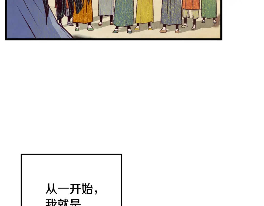 醉蝶冷月 第76话 两个孤身一人 第94页