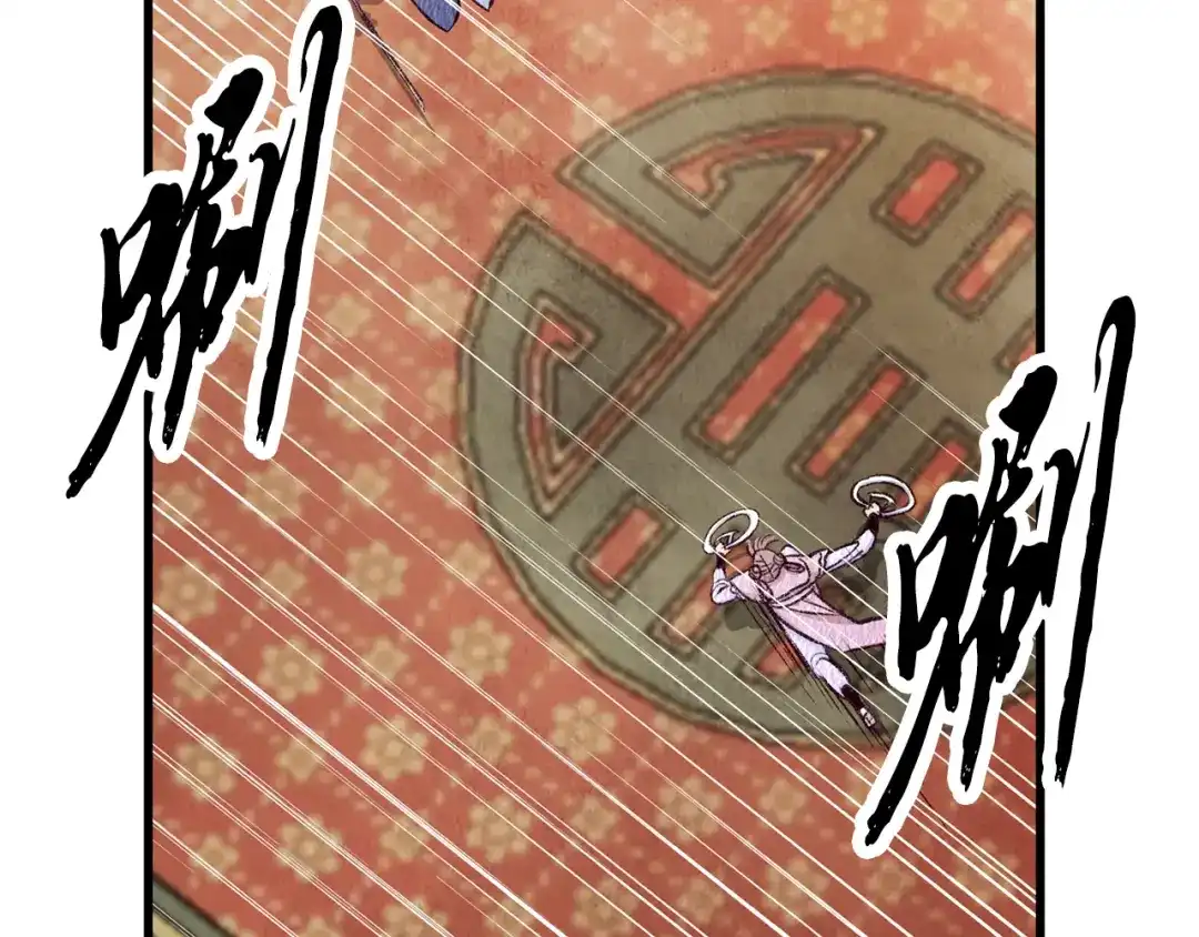 醉蝶冷月 第76话 两个孤身一人 第99页