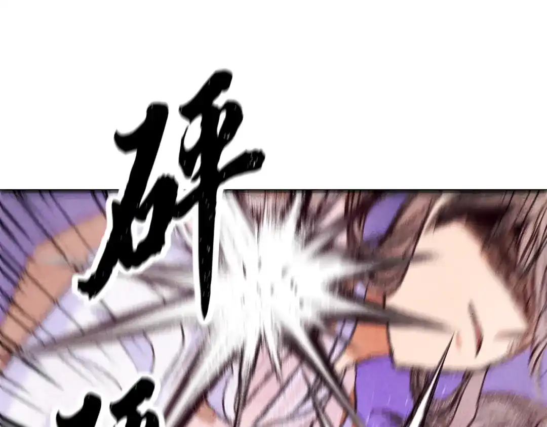 醉蝶冷月 第77话 师门对决 第104页