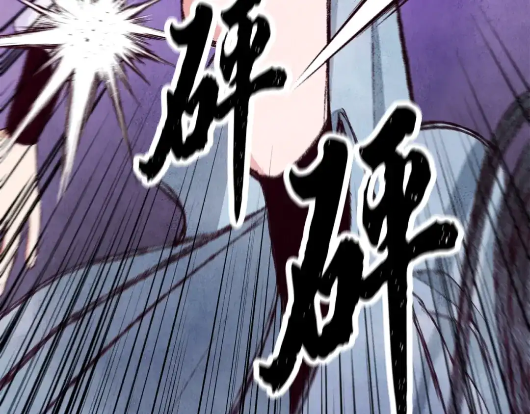 醉蝶冷月 第77话 师门对决 第106页