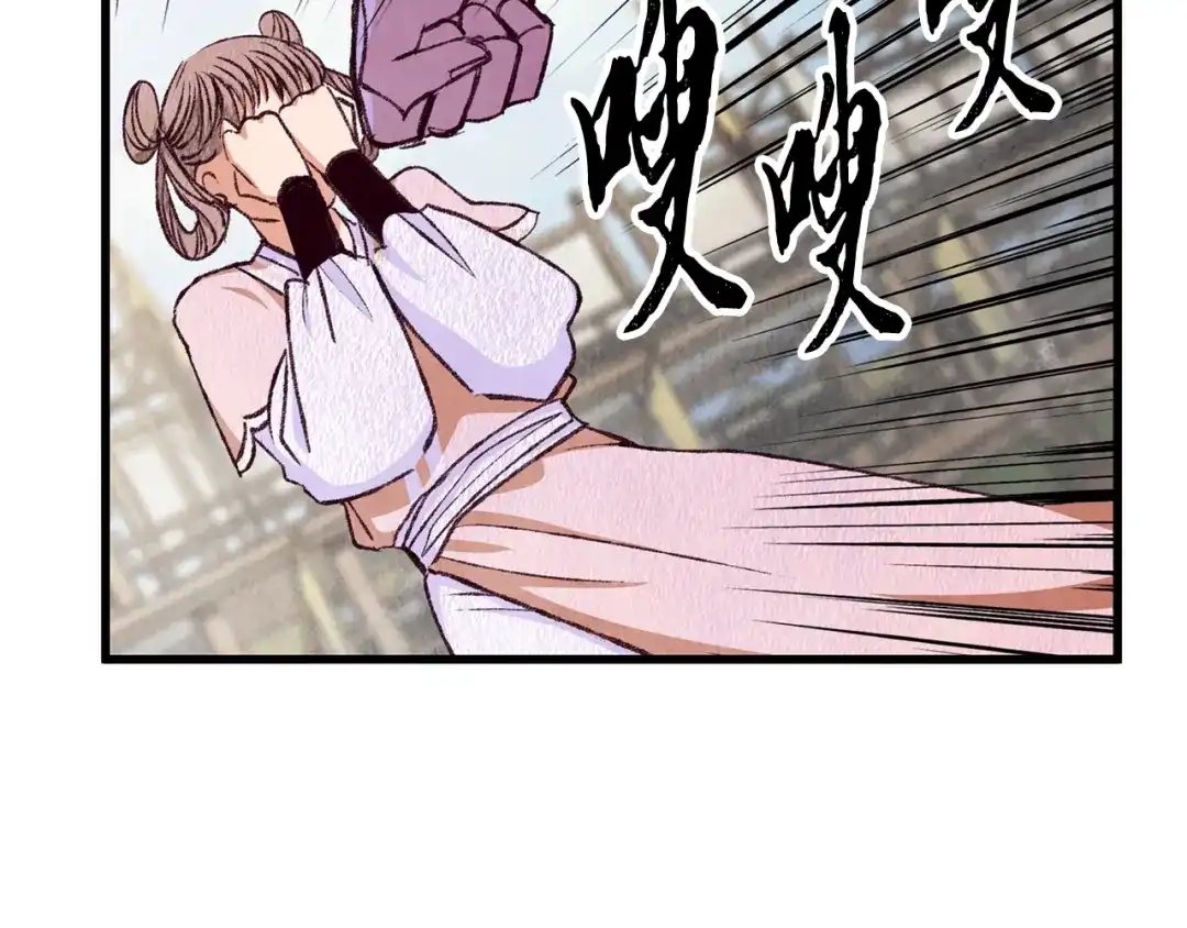 醉蝶冷月 第77话 师门对决 第112页