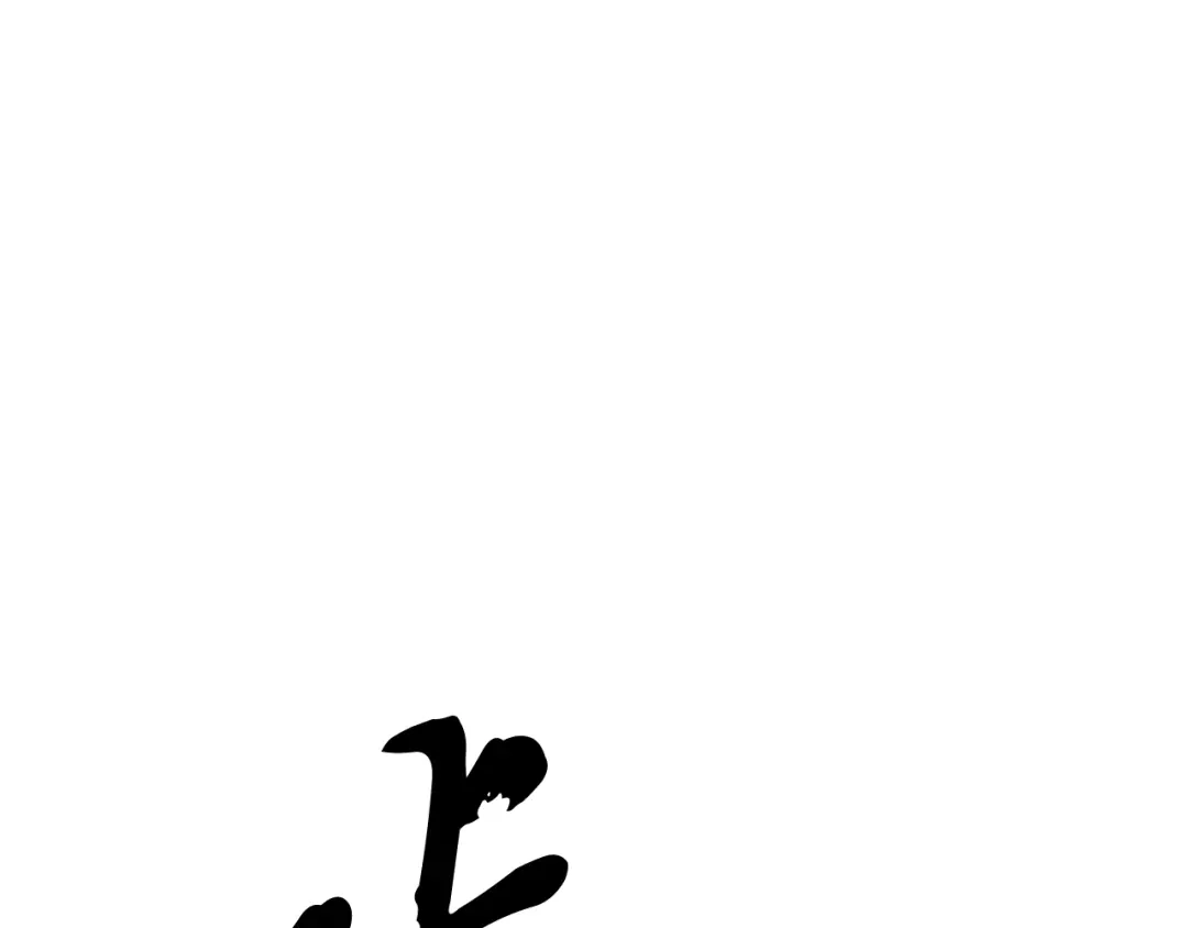 醉蝶冷月 第77话 师门对决 第113页