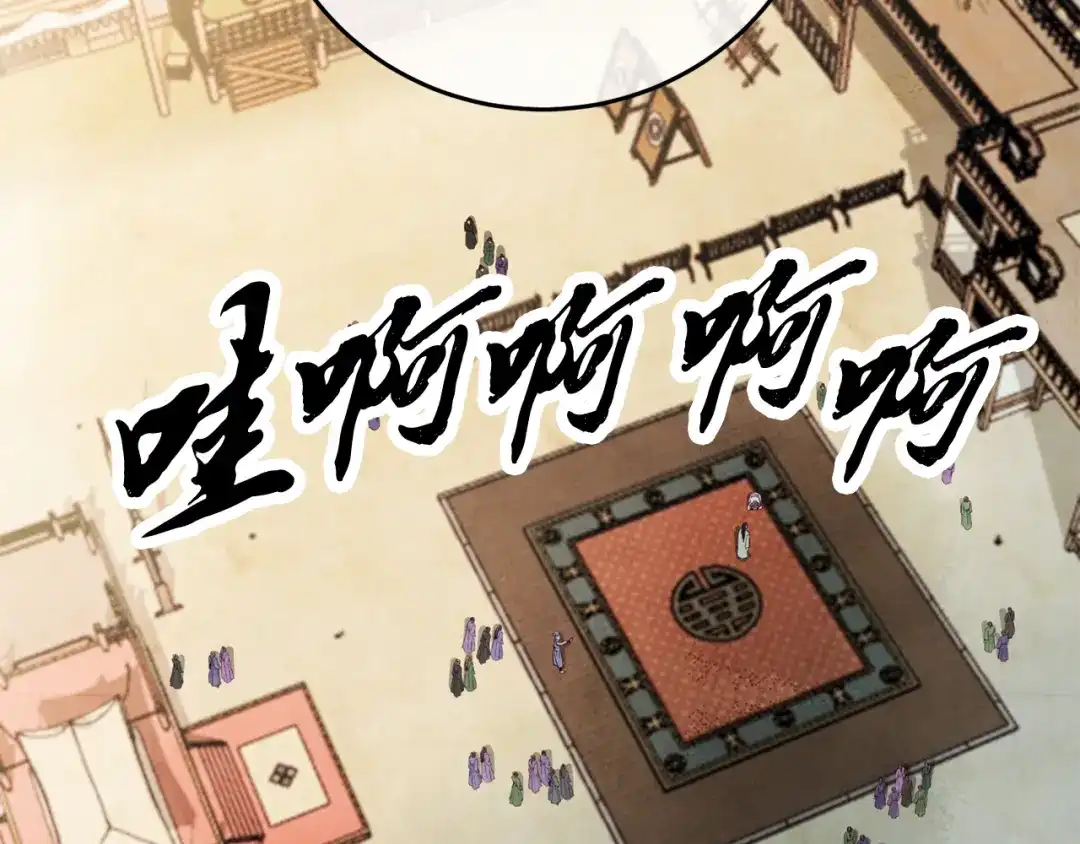 醉蝶冷月 第77话 师门对决 第117页