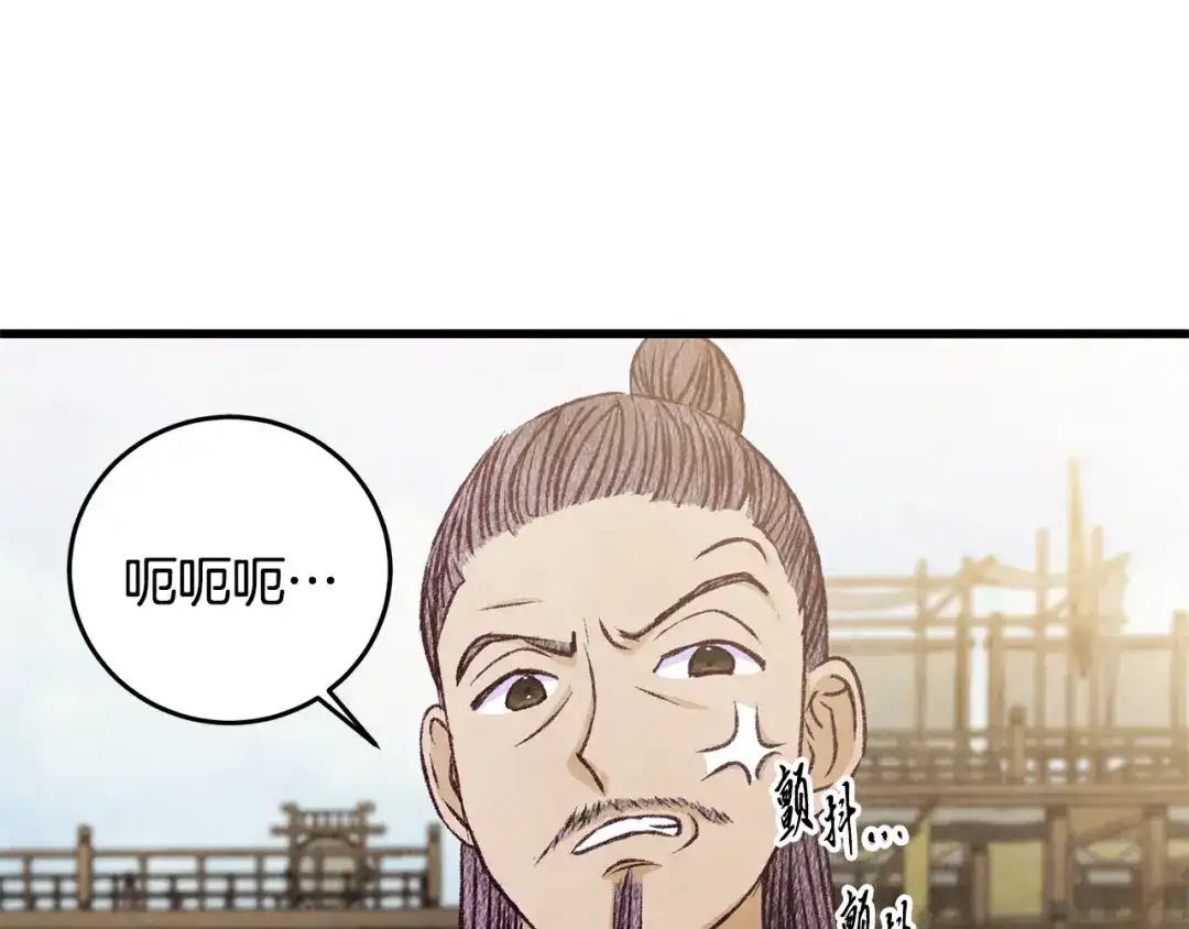 醉蝶冷月 第77话 师门对决 第142页
