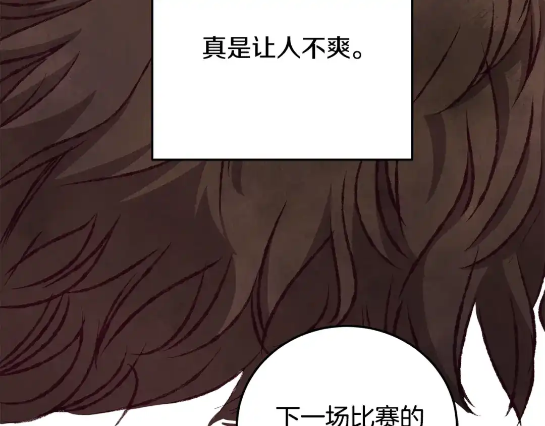 醉蝶冷月 第77话 师门对决 第153页