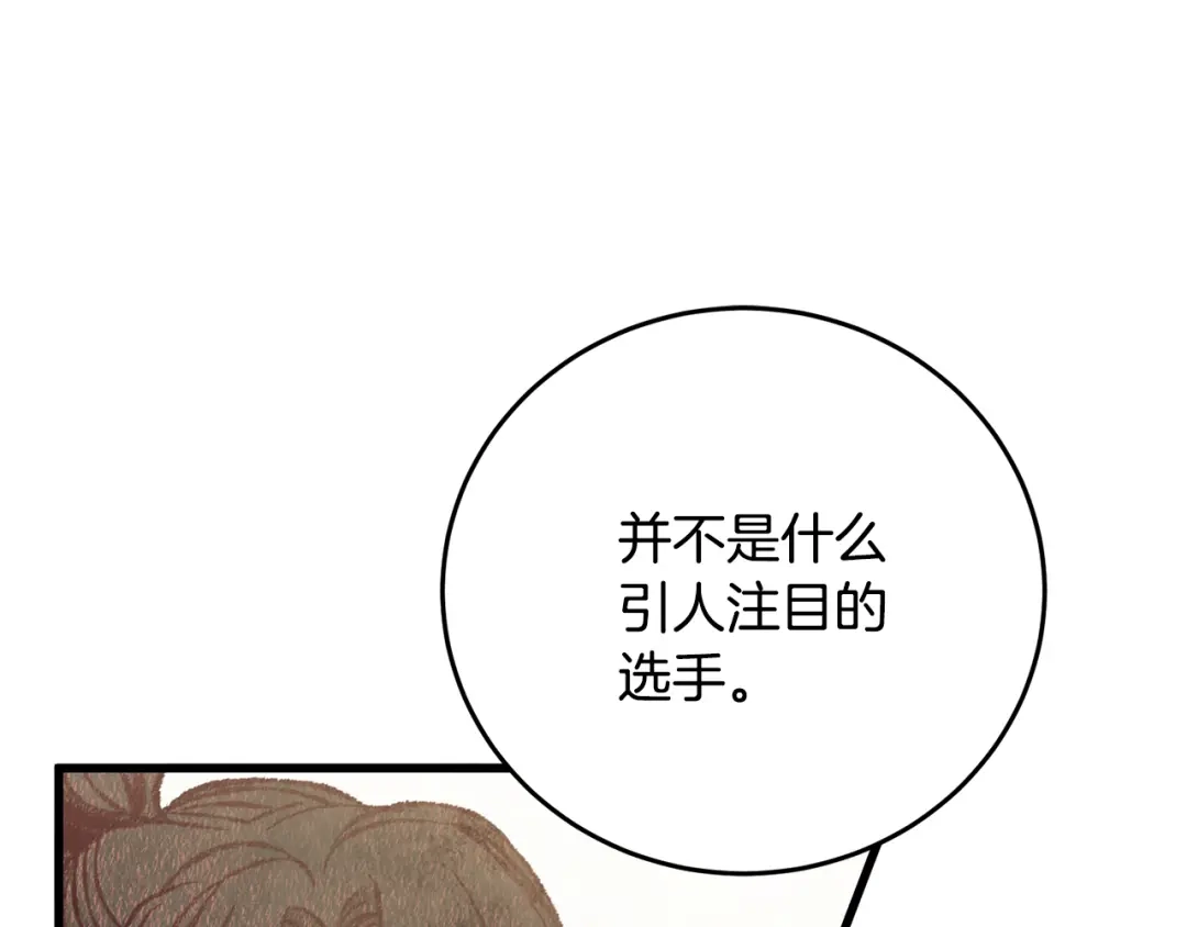 醉蝶冷月 第77话 师门对决 第155页