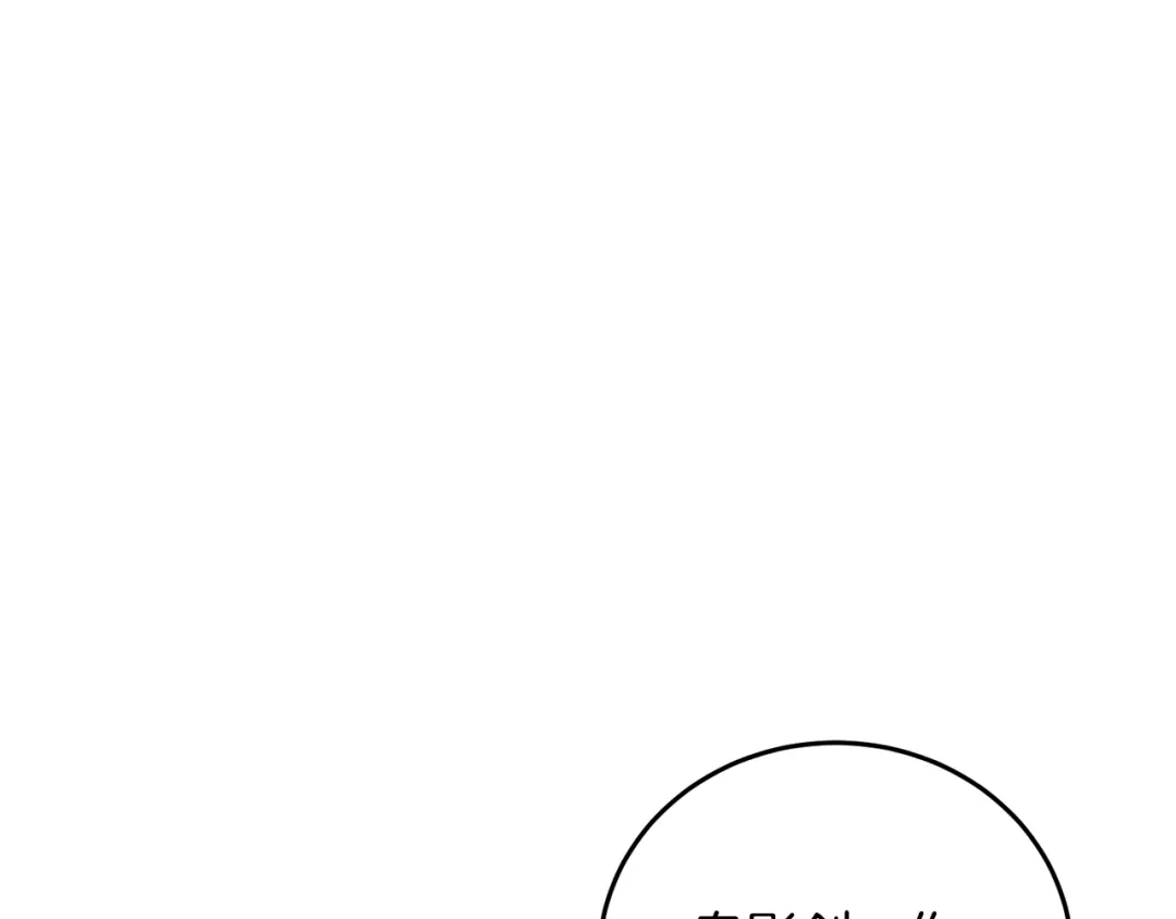 醉蝶冷月 第77话 师门对决 第160页