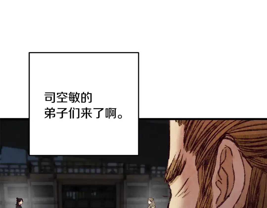 醉蝶冷月 第77话 师门对决 第168页
