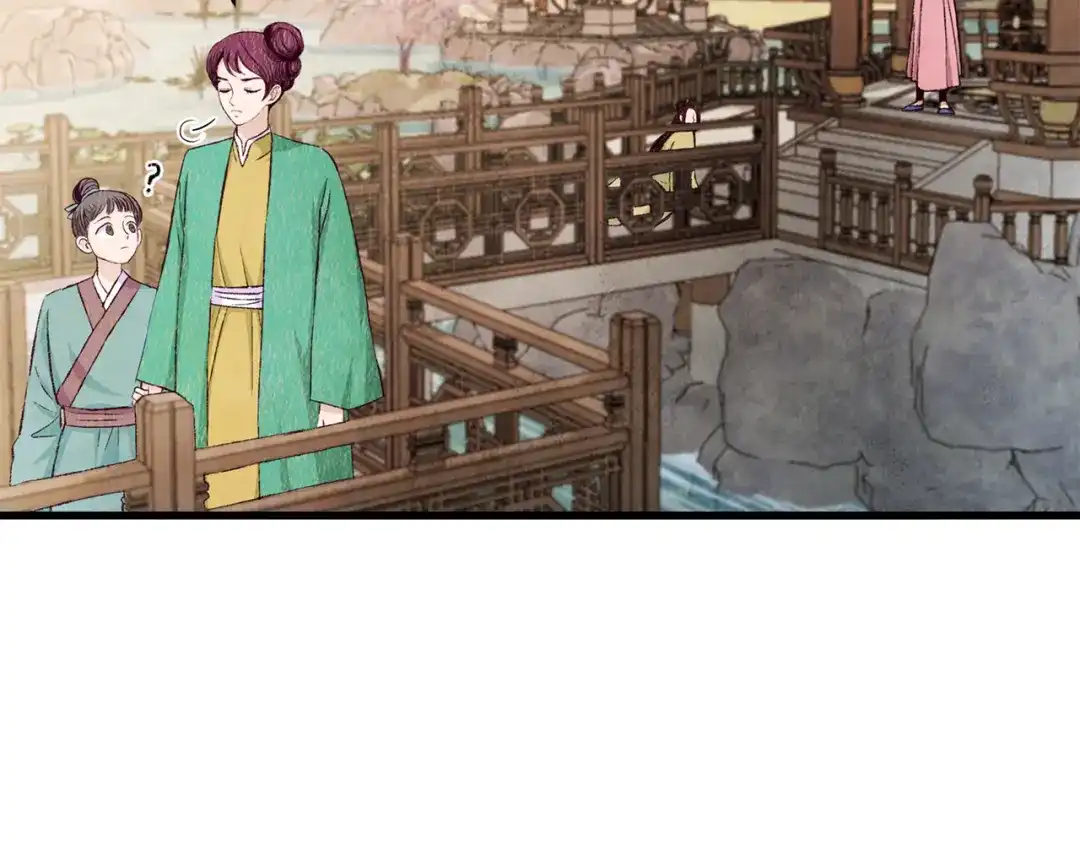 醉蝶冷月 第77话 师门对决 第18页