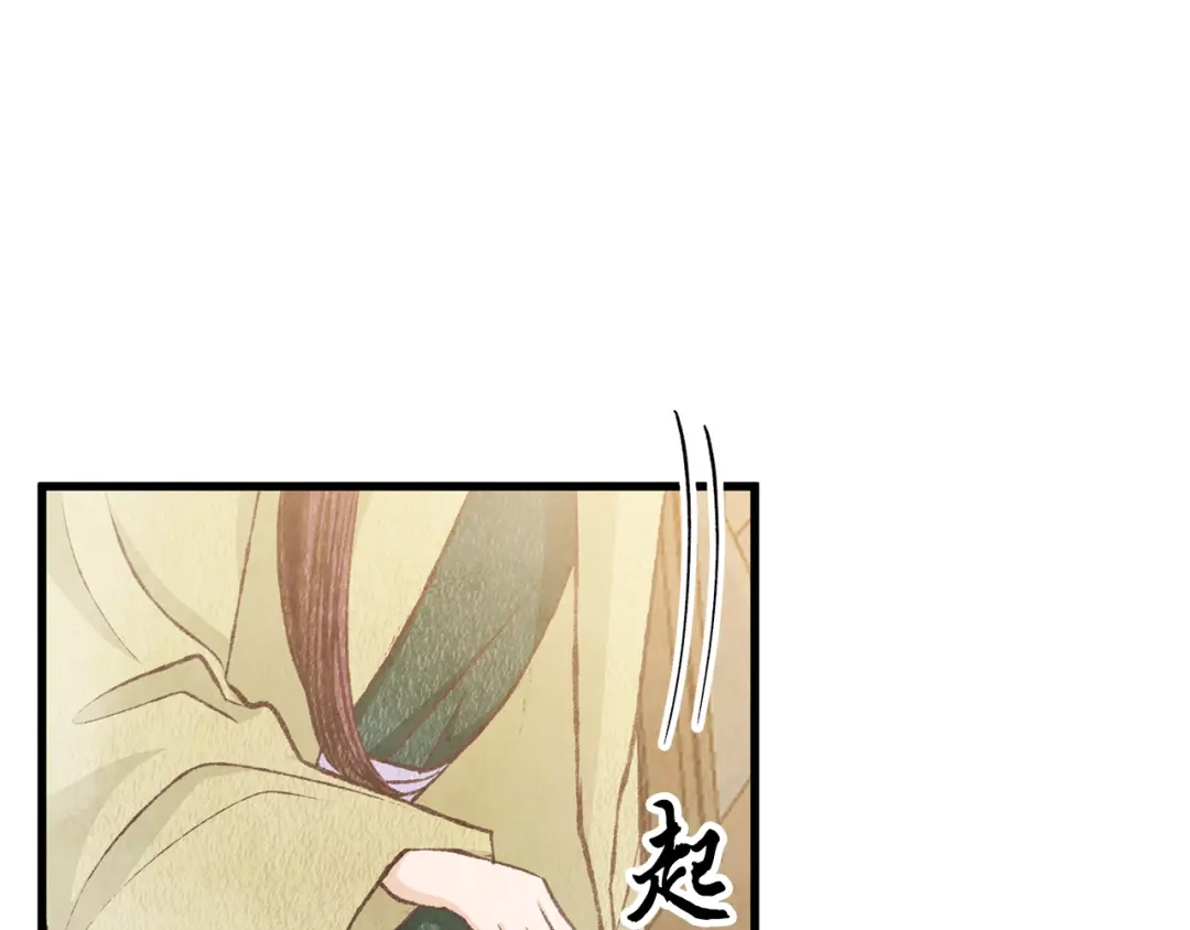 醉蝶冷月 第77话 师门对决 第19页