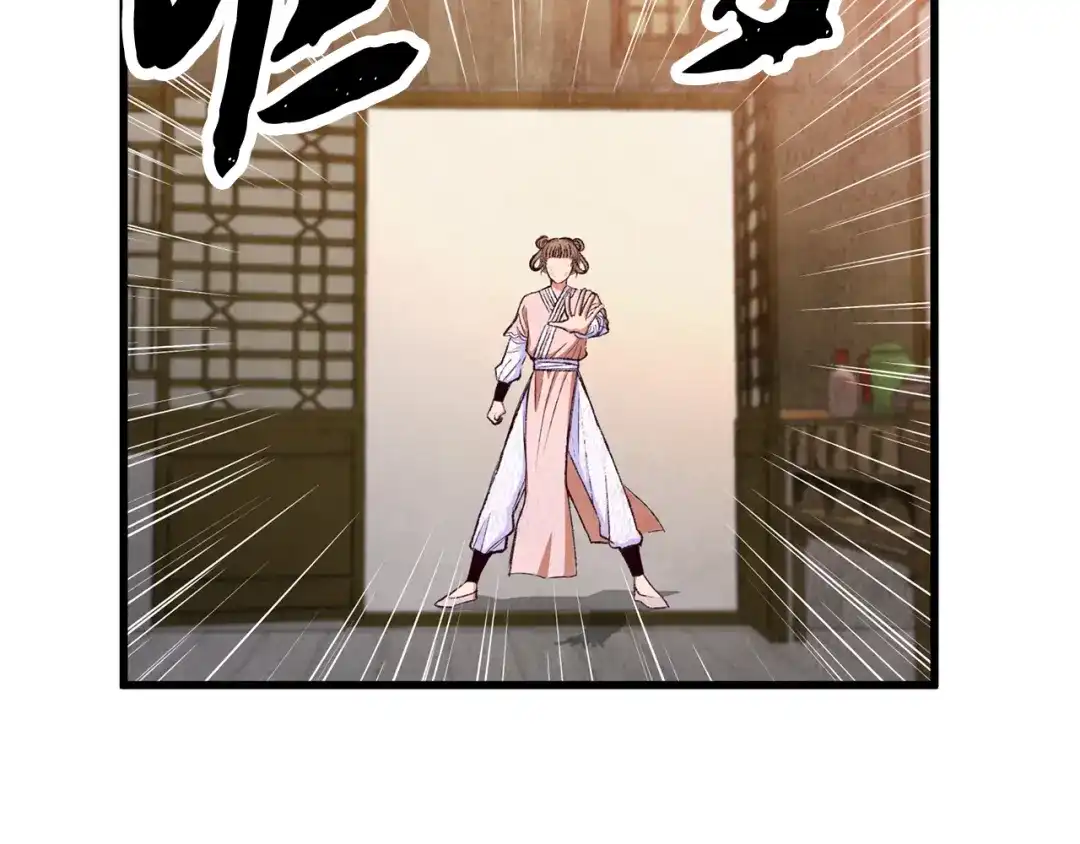 醉蝶冷月 第77话 师门对决 第54页