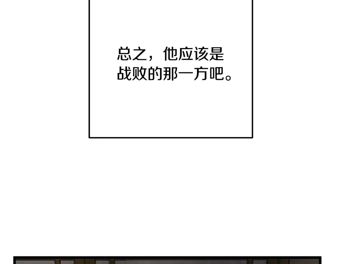 醉蝶冷月 第77话 师门对决 第68页