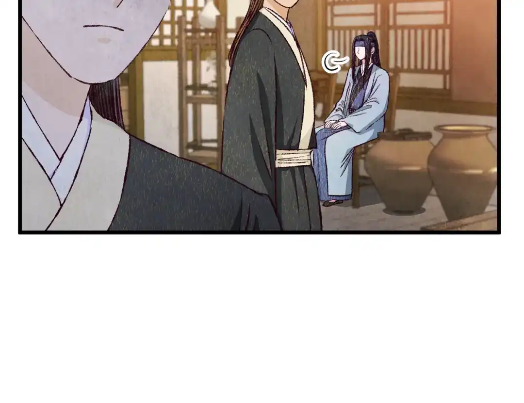 醉蝶冷月 第77话 师门对决 第78页