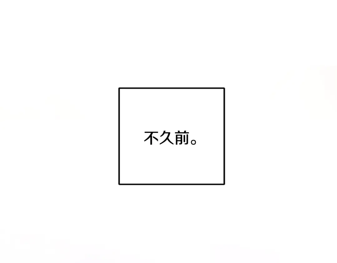 醉蝶冷月 第77话 师门对决 第82页
