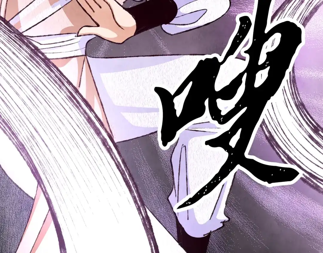 醉蝶冷月 第77话 师门对决 第85页