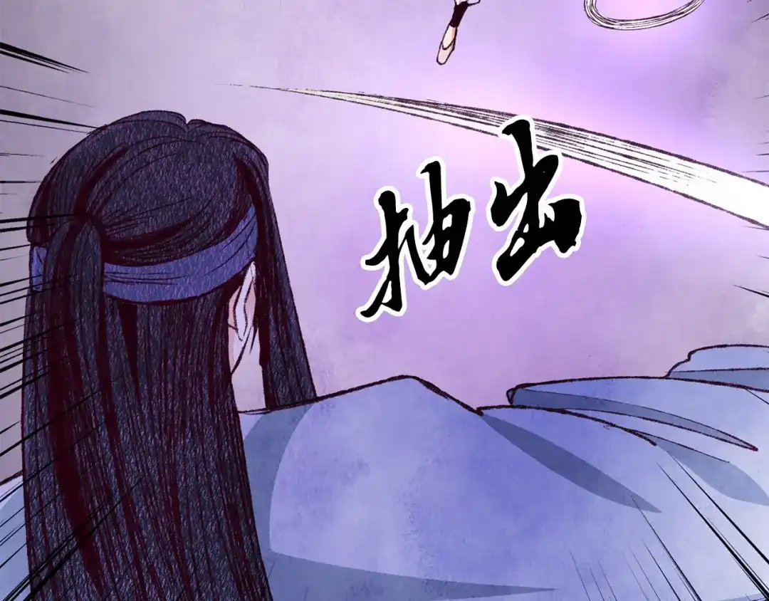 醉蝶冷月 第77话 师门对决 第88页