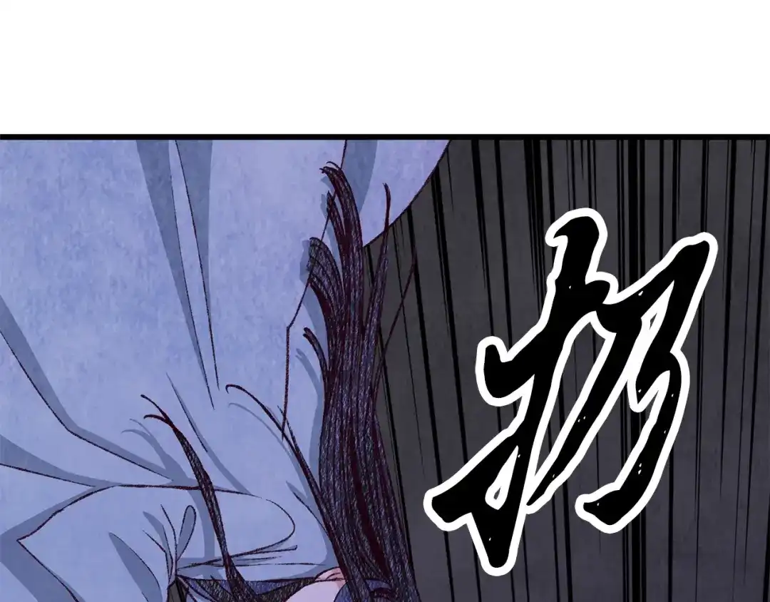 醉蝶冷月 第77话 师门对决 第92页