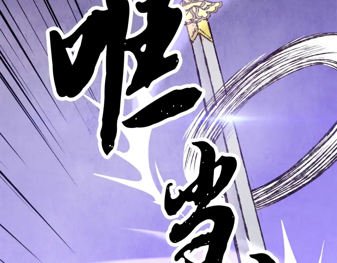 醉蝶冷月 第77话 师门对决 第94页