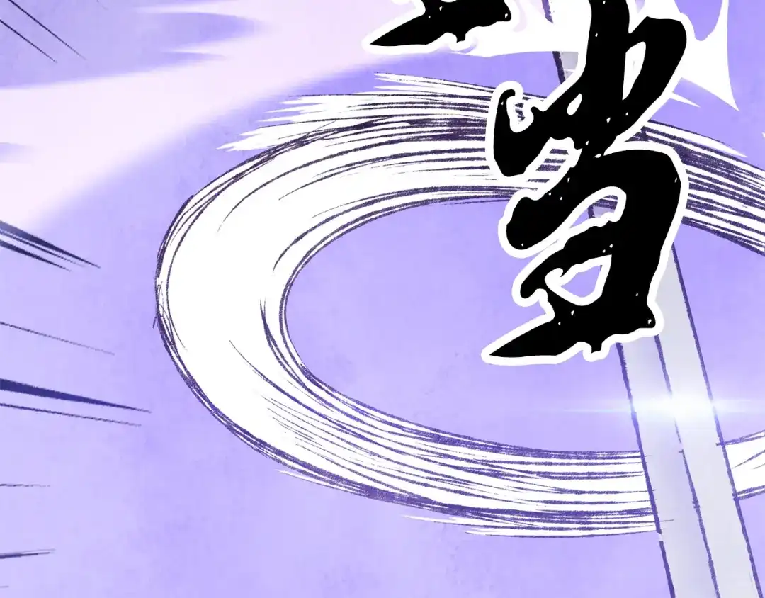 醉蝶冷月 第77话 师门对决 第95页