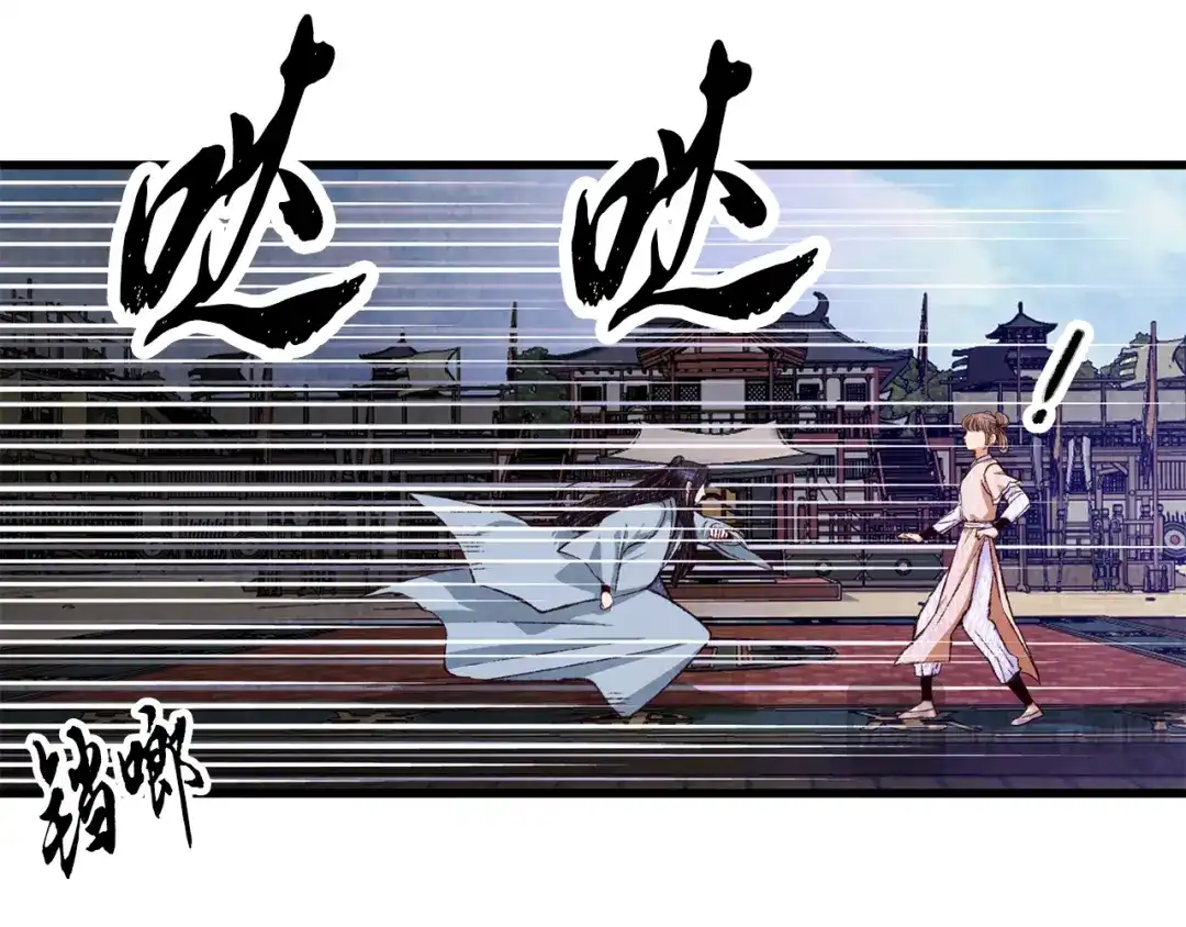 醉蝶冷月 第77话 师门对决 第99页