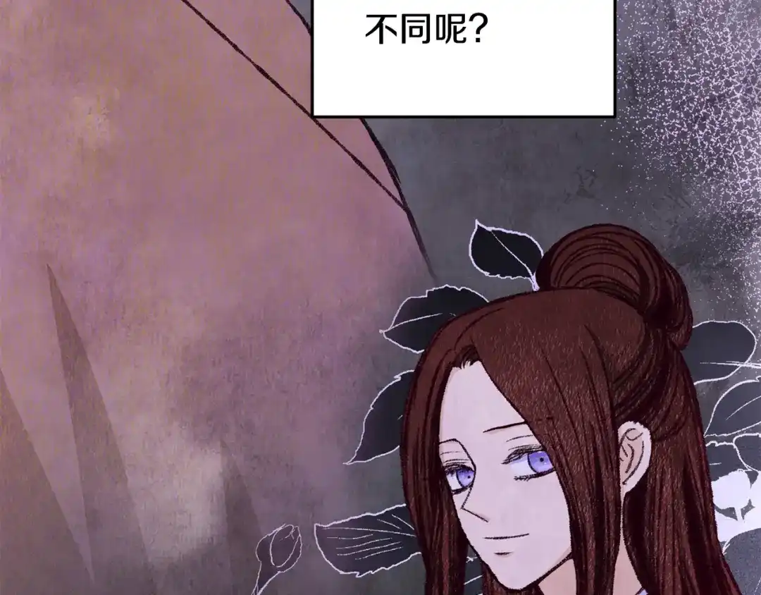 醉蝶冷月 第78话 暗下决心 第103页