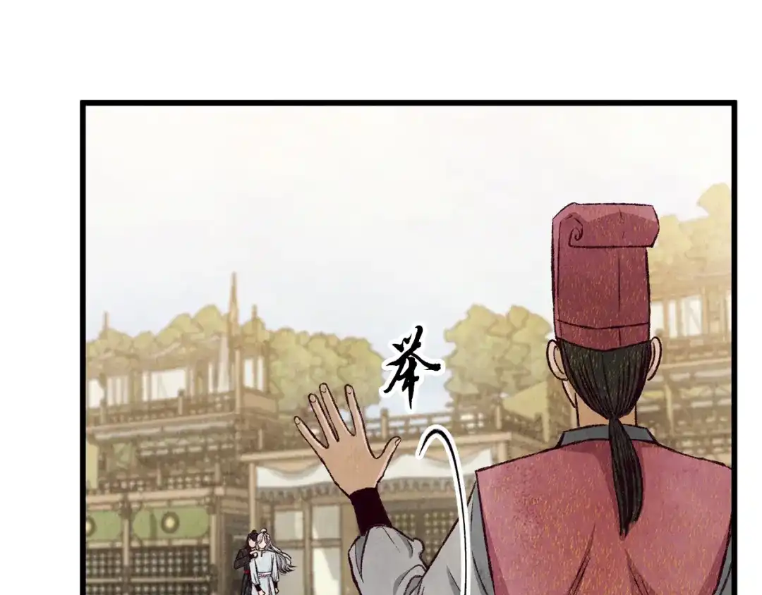 醉蝶冷月 第78话 暗下决心 第113页
