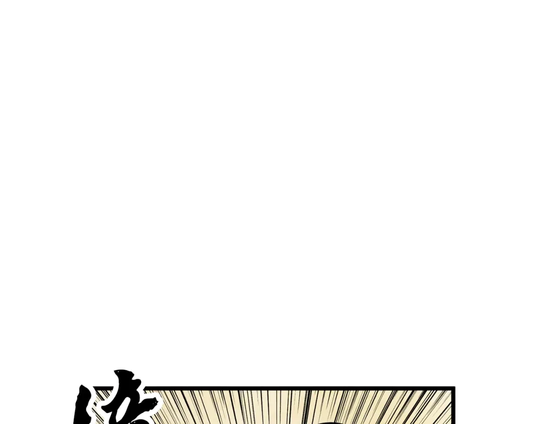 醉蝶冷月 第78话 暗下决心 第116页
