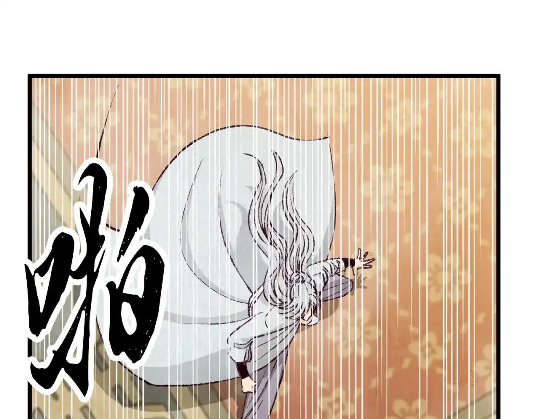 醉蝶冷月 第78话 暗下决心 第121页