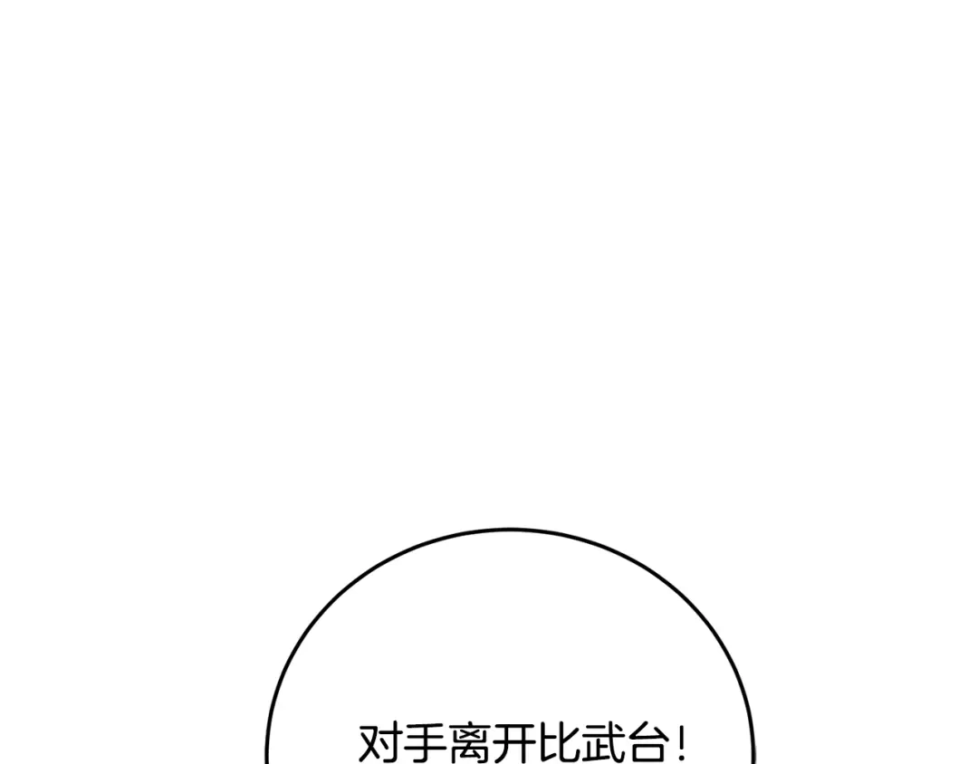 醉蝶冷月 第78话 暗下决心 第128页