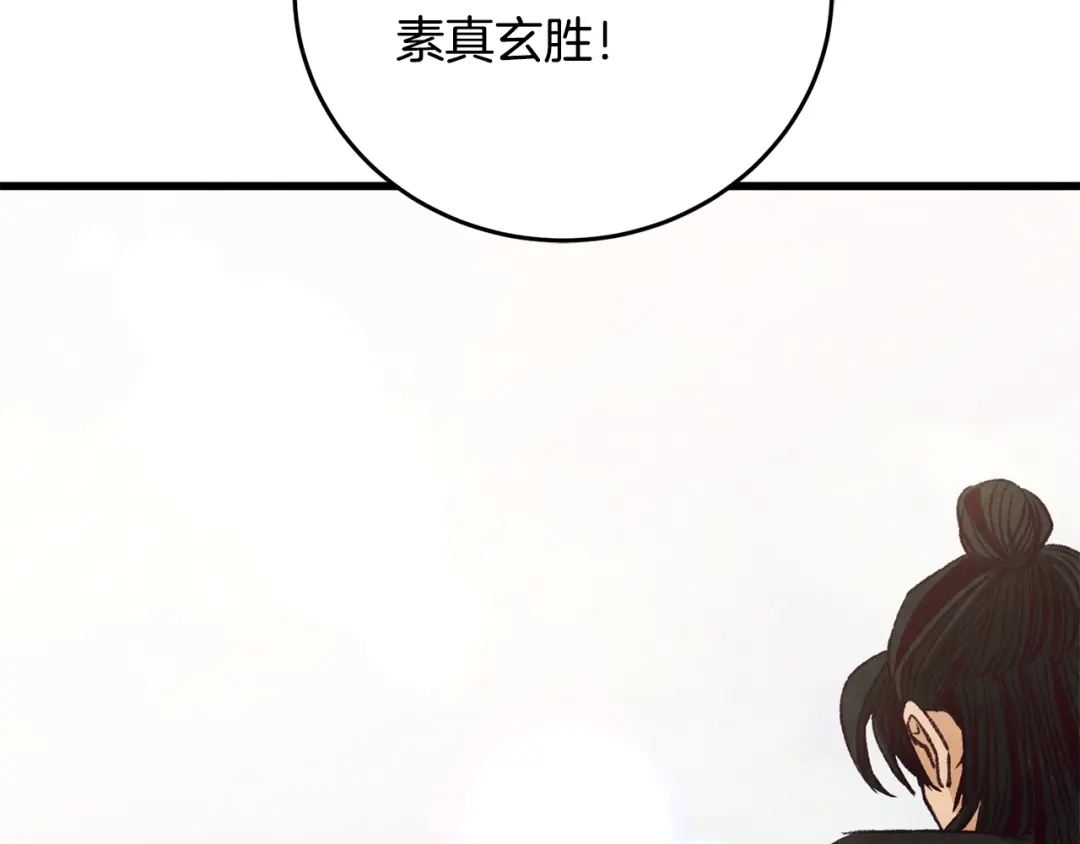 醉蝶冷月 第78话 暗下决心 第129页