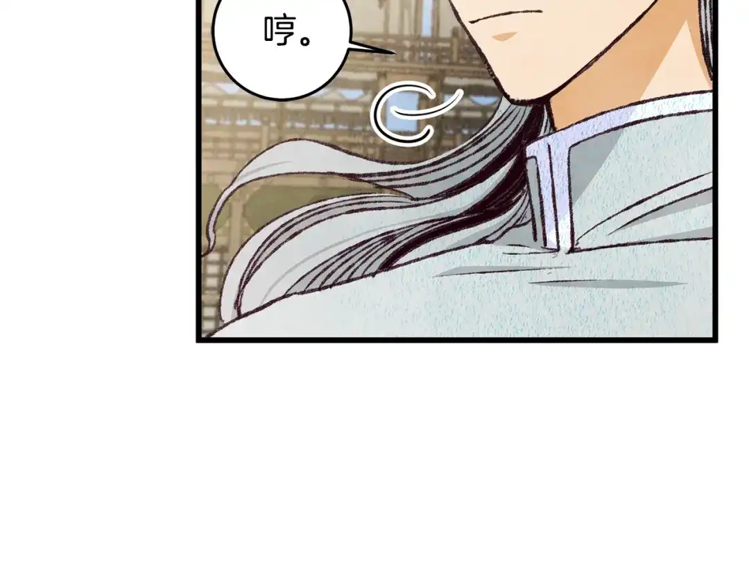 醉蝶冷月 第78话 暗下决心 第135页