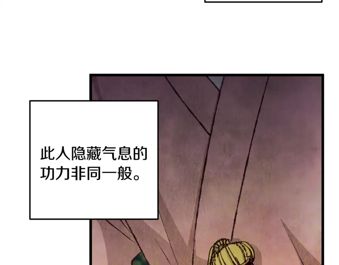 醉蝶冷月 第78话 暗下决心 第149页