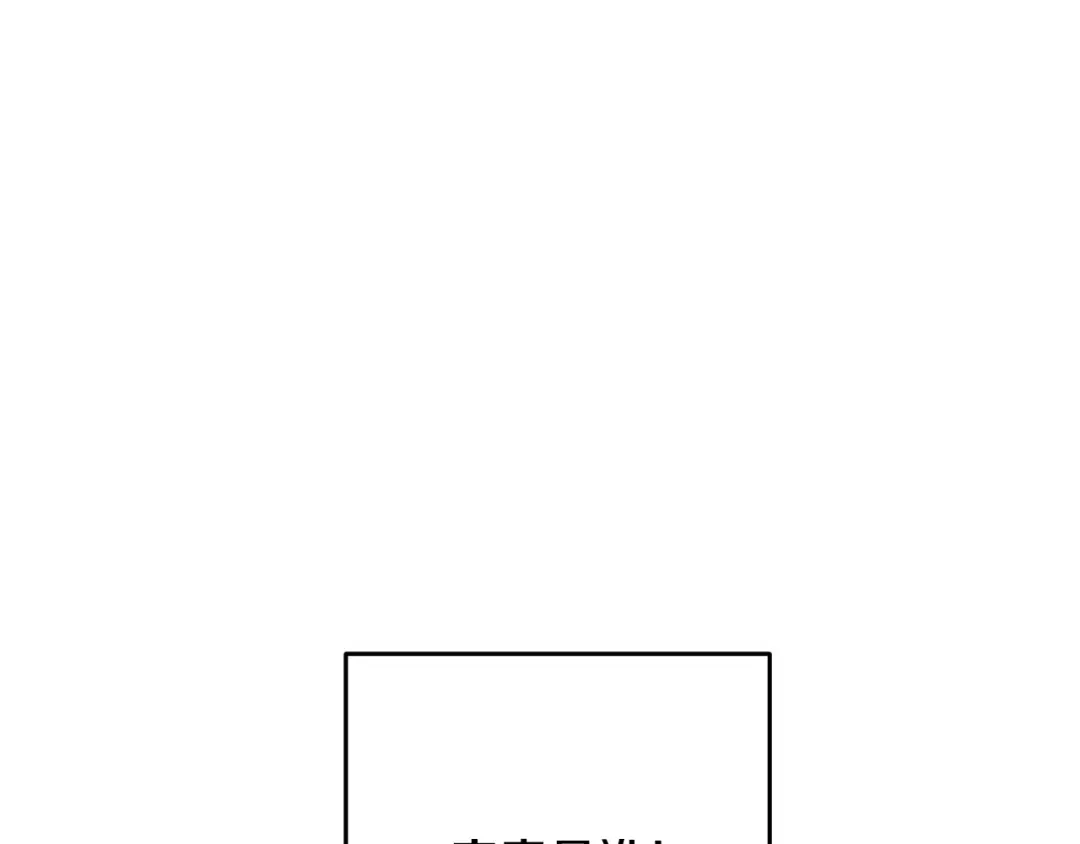 醉蝶冷月 第78话 暗下决心 第151页