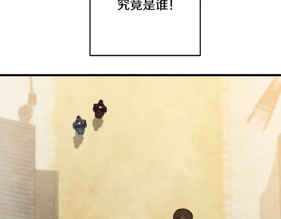 醉蝶冷月 第78话 暗下决心 第152页