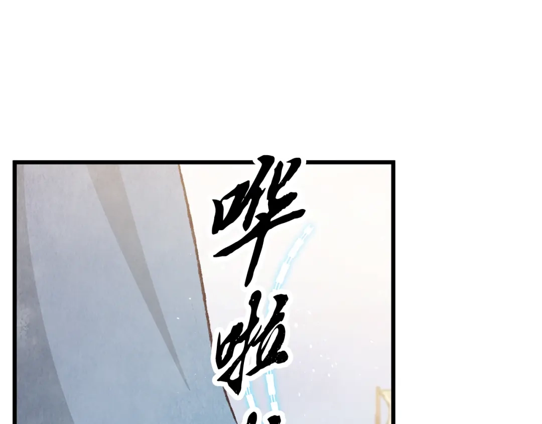 醉蝶冷月 第78话 暗下决心 第22页