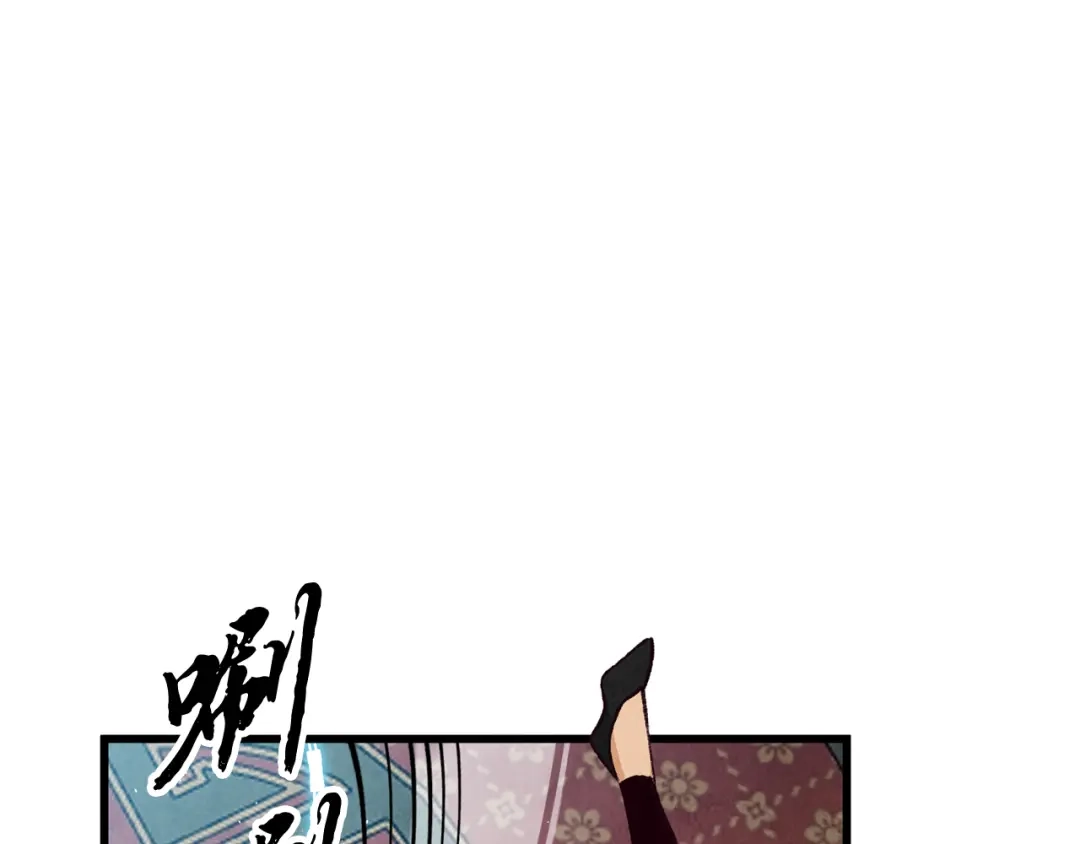 醉蝶冷月 第78话 暗下决心 第29页