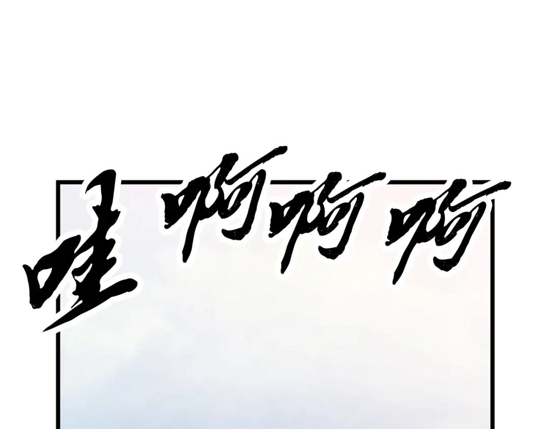 醉蝶冷月 第78话 暗下决心 第34页