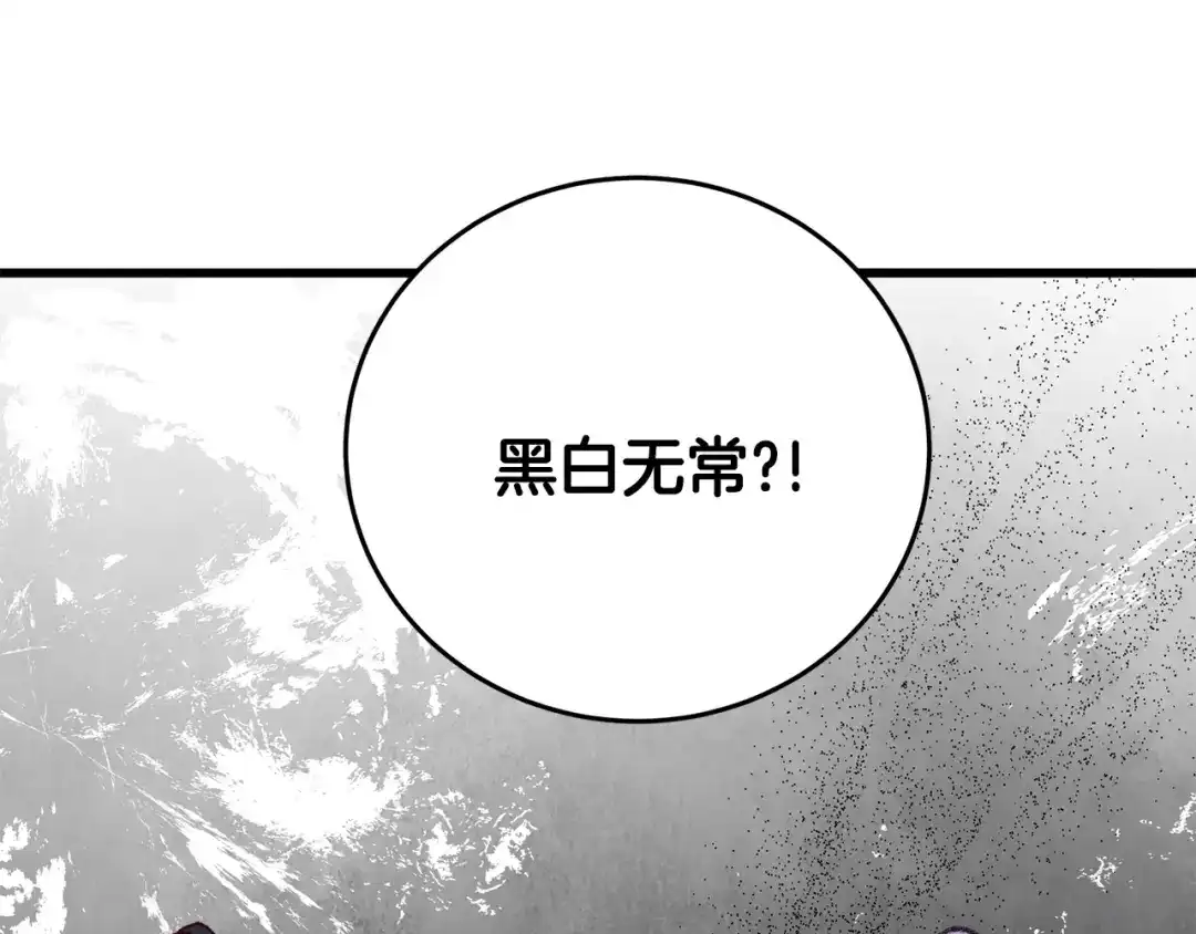 醉蝶冷月 第78话 暗下决心 第40页