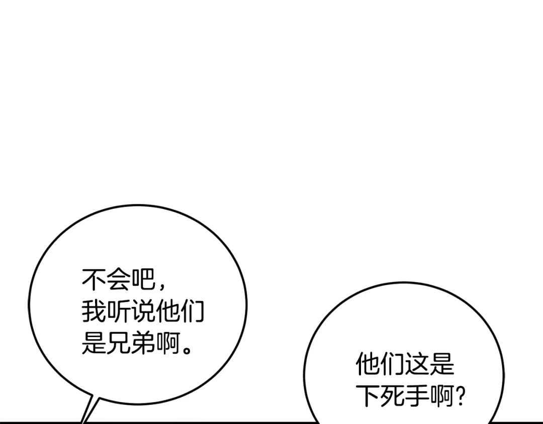 醉蝶冷月 第78话 暗下决心 第43页