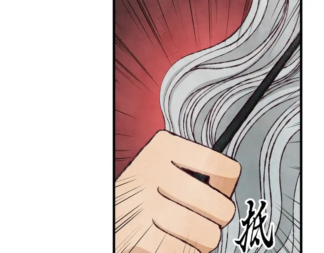 醉蝶冷月 第78话 暗下决心 第57页
