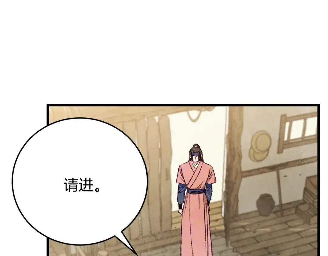 醉蝶冷月 第79话 各怀鬼胎 第102页