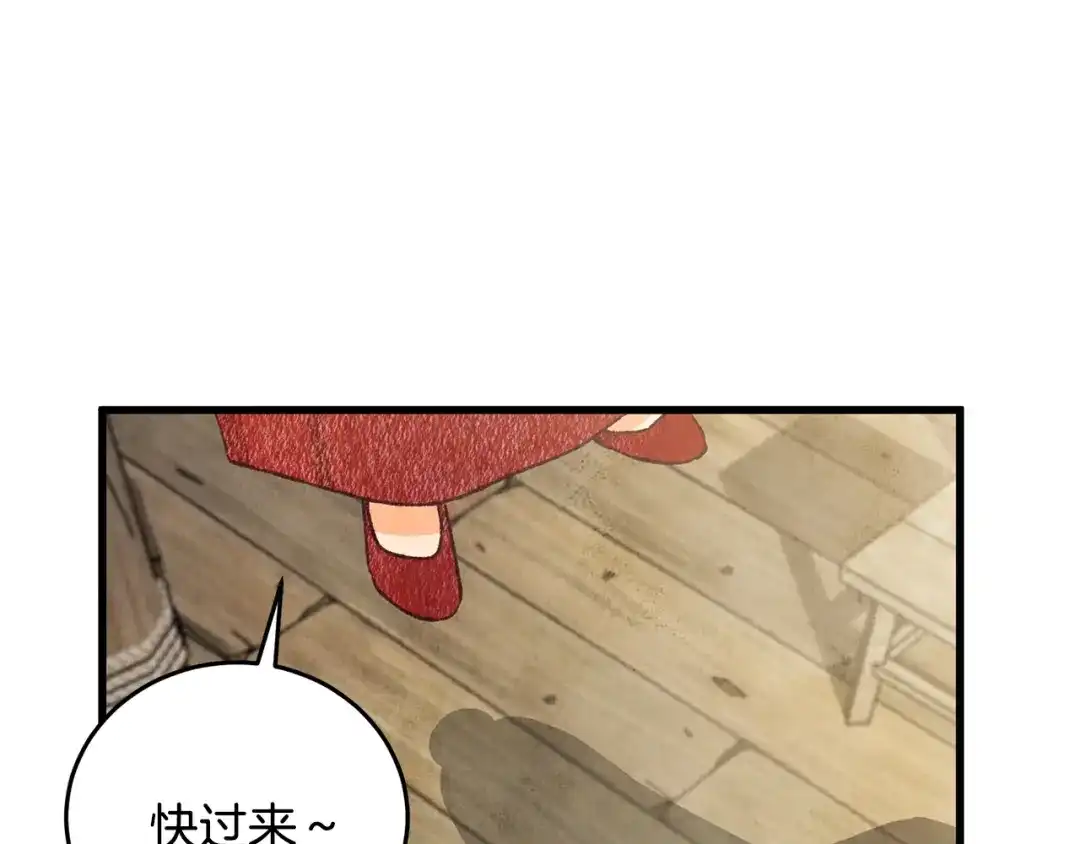 醉蝶冷月 第79话 各怀鬼胎 第104页
