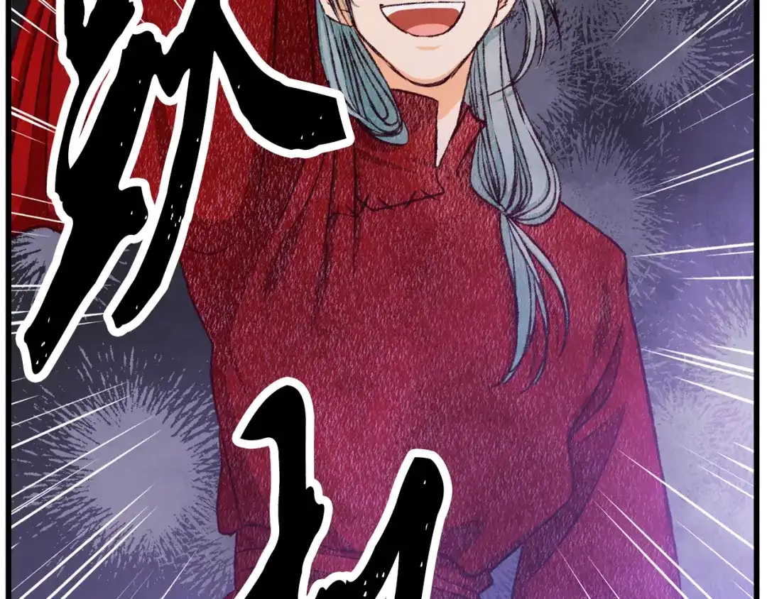醉蝶冷月 第79话 各怀鬼胎 第124页