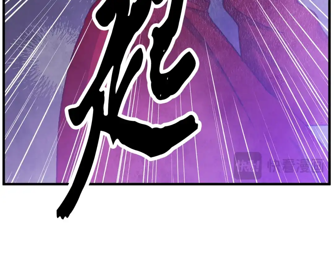 醉蝶冷月 第79话 各怀鬼胎 第125页