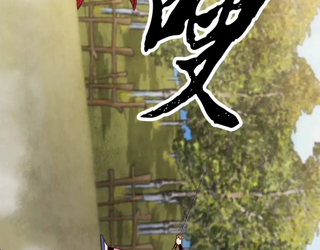 醉蝶冷月 第79话 各怀鬼胎 第130页