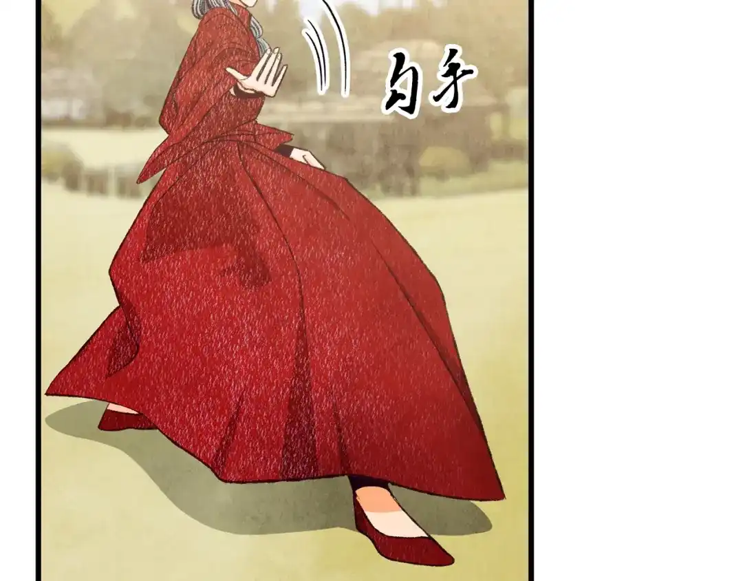 醉蝶冷月 第79话 各怀鬼胎 第135页