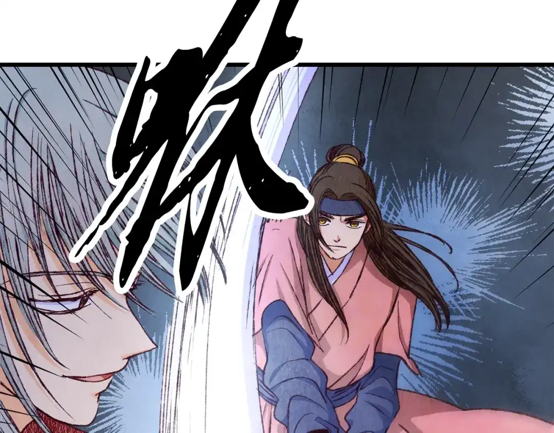醉蝶冷月 第79话 各怀鬼胎 第140页