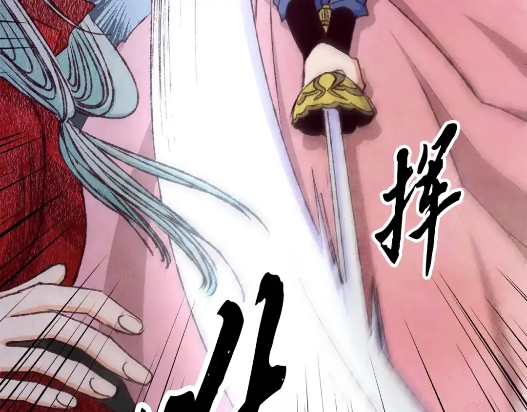 醉蝶冷月 第79话 各怀鬼胎 第141页