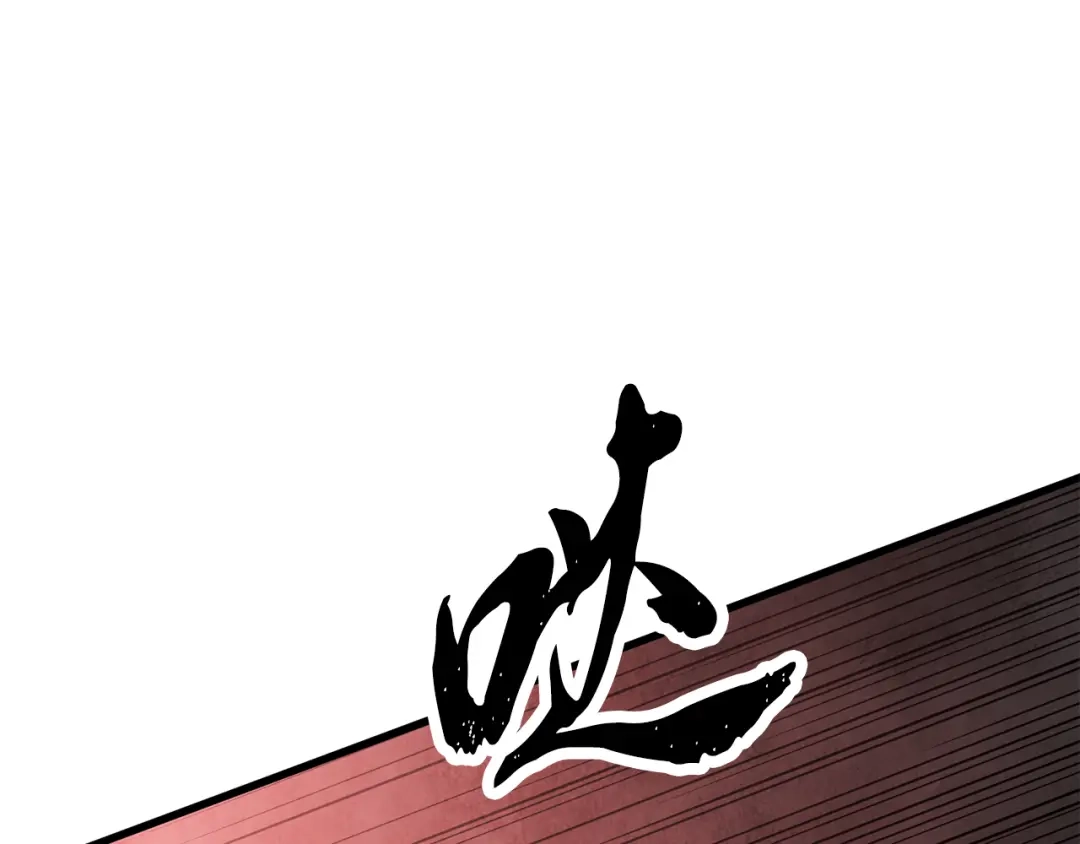 醉蝶冷月 第79话 各怀鬼胎 第147页